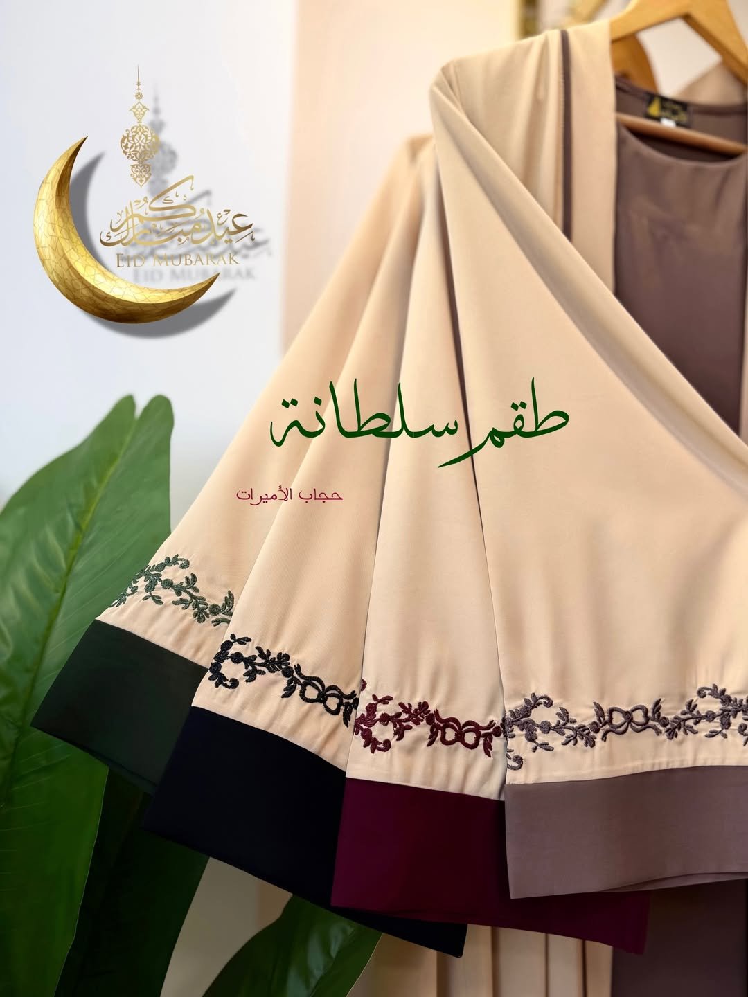 طقم محتشم أنيق 1 - #ff0000